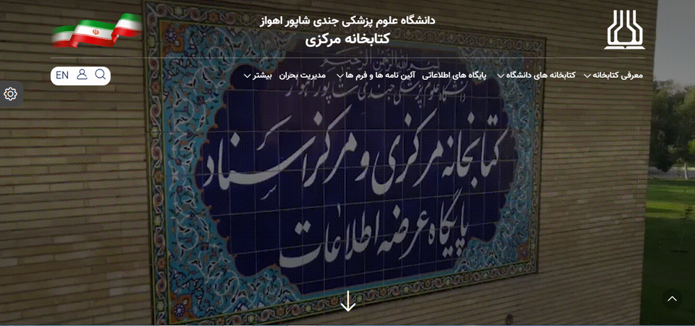 کتابخانه مرکزی